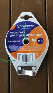Проволока для подвязки растений, металл, ПВХ, на катушке, MasterProf, ДС.070766 - фото 4 от пользователя
