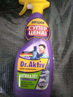 Чистящее средство для ванной, Dr.Aktiv, Антиналет, спрей, 500 мл - фото 1 от пользователя