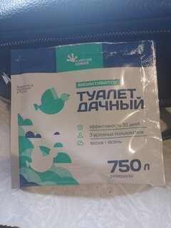 Биосостав для дачных туалетов, Чистая среда, Дачный туалет, 30 г, устраняет запах и перерабатывает отходы, ТТ001 - фото 1 от пользователя