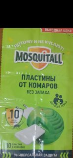 Репеллент от комаров, пластина, Mosquitall, Универсальная защита, 10 шт - фото 1 от пользователя