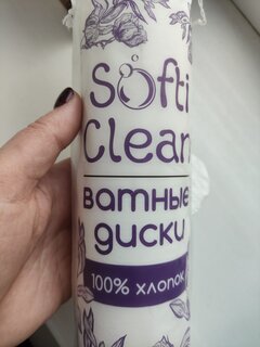 Ватные диски 120 шт, Softi Clean - фото 1 от пользователя