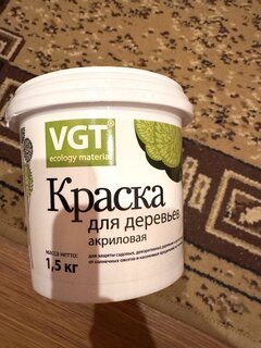 Побелка садовая для деревьев краска, 1.5 кг, VGT, ВД-АК –1180, 18639 - фото 1 от пользователя