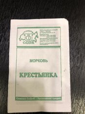 Семена Морковь, Крестьянка, 2 г, белая упаковка, Седек - фото 7 от пользователя