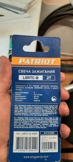 Свечи Patriot, L8R, для двухтактного двигателя, калильное число 8, шестигранник 19 мм, 841102051 - фото 3 от пользователя