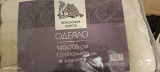 Одеяло 1.5-спальное, 140х205 см, Верблюжья шерсть, 400 г/м2, зимнее, чехол микрофибра, кант - фото 9 от пользователя