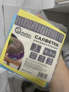 Салфетка бытовая для уборки, целлюлоза, 15х15.5 см, 3 шт, Марья Искусница, 32004 - фото 5 от пользователя