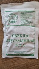 Семена Свекла, Двусемянная ТСХА, 3 г, столовая, белая упаковка, Седек - фото 1 от пользователя