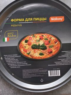 Форма для запекания сталь, 32.5 см, антипригарное покрытие, круглая, Mallony, Pizza P-01, 008571 - фото 1 от пользователя