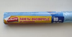 Пакет для заморозки, 80 шт, 30х40 см, голубой, Avikomp, Popular, 0892 - фото 2 от пользователя