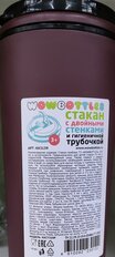 Стакан-тамблер полипропилен, 0.35 л, универсальная горловина, Wowbottles, полипропилен, с трубочкой, с крышкой, в ассортименте, КК3139 - фото 1 от пользователя