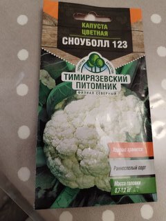 Семена Капуста цветная, Сноуболл 123, 0.3 г, цветная упаковка, Тимирязевский питомник - фото 1 от пользователя