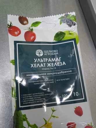 Удобрение Ультрамаг хелат ЖЕЛЕЗО, универсальное, для повыш-я устройч-ти к заболев-ям, минеральный, гранулы, 10 г, Щелково Агрохим - фото 2 от пользователя