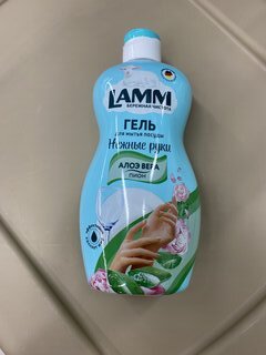 Средство для мытья посуды Lamm, Пион и алоэ вера, 450 мл - фото 3 от пользователя