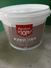 Клей ПВА Русские узоры, строительный, однокомпонентный, 2 кг - фото 5 от пользователя