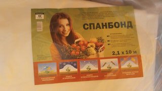 Спанбонд укрывной 42 г/м2, №42, 2.1х10 м, Агроспан, белый - фото 9 от пользователя
