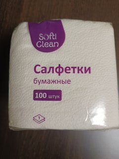 Салфетки бумажные Softi Clean, 100 шт, 1 слой, белые - фото 1 от пользователя