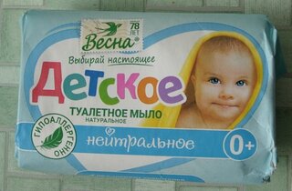 Мыло детское Весна, Нейтральное, для купания, 90 г - фото 3 от пользователя