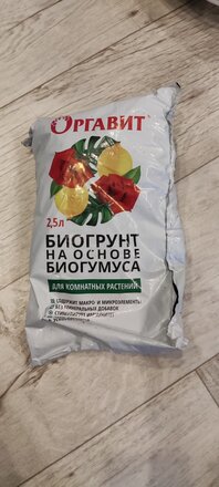 Грунт для комнатных растений, на основе биогумуса, 2.5 л, Оргавит - фото 6 от пользователя