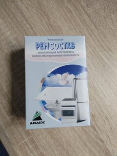 Набор для восстановления эмали Анлес, Ремсостав, для ванн и керамики, глянцевый, белый, 0.175 кг - фото 1 от пользователя