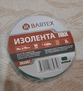 Изолента ПВХ, 19 мм, 150 мкм, зеленая, 20 м, индивидуальная упаковка, Bartex - фото 1 от пользователя