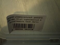 Саморез универсальный, диаметр 5х80 мм, 10 шт, оцинкованный, в ассортименте, пакет, Bartex - фото 8 от пользователя