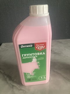 Грунтовка воднодисперсионная, акриловая, Русские узоры, Оптима R107, глубокого проникновения, для внутренних работ, 1 л - фото 5 от пользователя