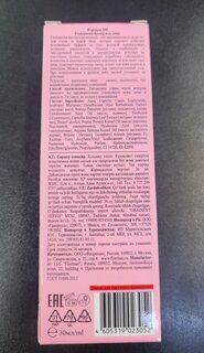 Сыворотка-бустер для лица, Floresan, омолаживающая, 30 мл - фото 5 от пользователя