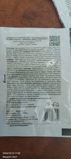 Удобрение Экстракт морских водорослей, для комнатных растений, 4 г, Ортон - фото 1 от пользователя