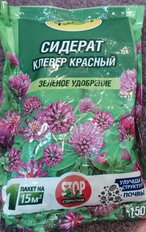 Сидерат Клевер красный, органический, 150 г, Фаско - фото 3 от пользователя