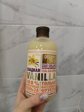 Гель для душа Organic Shop, Home Made Сладкая vanilla, 500 мл - фото 8 от пользователя