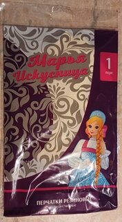 Перчатки хозяйственные резина, S, 2 шт, желтые, Марья Искусница, Y4-4986 - фото 1 от пользователя