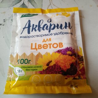 Удобрение Акварин, для цветов, 100 г, БХЗ - фото 2 от пользователя