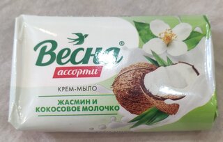 Мыло Весна, Ассорти жасмин и кокосовое молочко, 90 г - фото 1 от пользователя