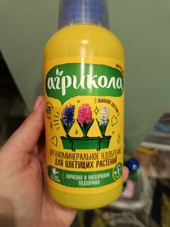 Удобрение Агрикола Аква, для цветущих растений, жидкость, 250 мл, Green Belt - фото 4 от пользователя