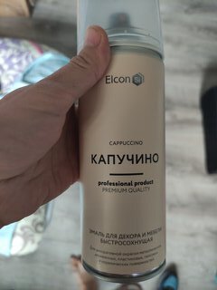 Эмаль аэрозольная, Elcon, декоративная, быстросохнущая, силикон-акриловая, матовая, капучино, 520 мл - фото 2 от пользователя