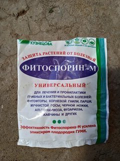 Фунгицид Фитоспорин-М, универсальный, 30 г, порошок, биофунгицид - фото 3 от пользователя