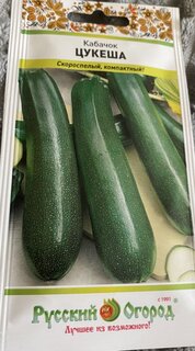 Семена Кабачок-цуккини, Цукеша, 2 г, цветная упаковка, Русский огород - фото 3 от пользователя