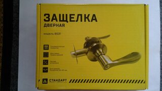 Защелка врезная, Стандарт, 8531 ET PB, 13399, с фиксатором, с ключом, золото - фото 4 от пользователя