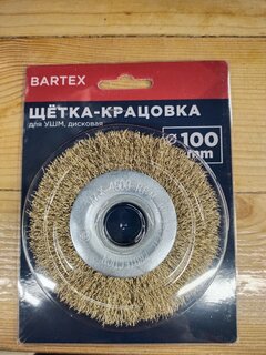 Щетка для УШМ Bartex, 100 мм, плоская, посадочный диаметр 22.2 мм, 993100 - фото 9 от пользователя