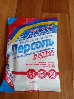 Отбеливатель Персоль, Extra, 200 г, порошок, кислородный, ЧС-09 - фото 1 от пользователя