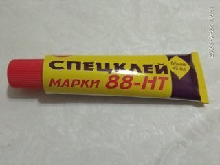 Клей НовБытХим, водостойкий, однокомпонентный, 45 мл, 88-НТ - фото 6 от пользователя