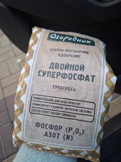 Удобрение Суперфосфат двойной, тукосмесь, минеральный, гранулы, 700 г, Огородник - фото 3 от пользователя