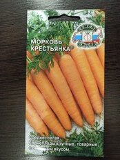 Семена Морковь, Крестьянка, цветная упаковка, Седек - фото 5 от пользователя