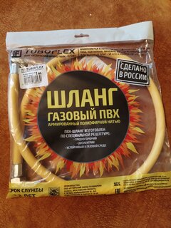 Подводка для газа 1/2&quot;х1 м, г-г, ПВХ, Tuboflex - фото 3 от пользователя