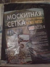 Сетка москитная для двери, 1х2.05 м, на магнитах, липучка, коричневая, YTMN002, пакет - фото 1 от пользователя