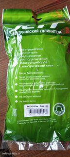 Удлинитель бытовой 3 гнезда, 3 м, ПВС, 2х0.75 мм², без заземления, 10 А, Jett, РС-3, 155-203 - фото 3 от пользователя