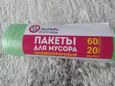 Пакеты для мусора 60 л, 20 шт, 12 мкм, особопрочные, Марья Искусница, 0062, зеленые - фото 2 от пользователя