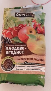 Удобрение Огородник, для плодово-ягодных растенее, органоминеральное, гранулы, 900 г, Фаско - фото 6 от пользователя
