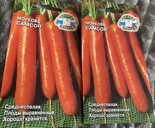 Семена Морковь, Самсон, драже, цветная упаковка, Поиск - фото 4 от пользователя