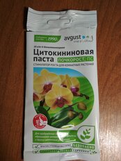 Удобрение Паста цитокининовая, почкорост, 1.5 г, Avgust - фото 9 от пользователя